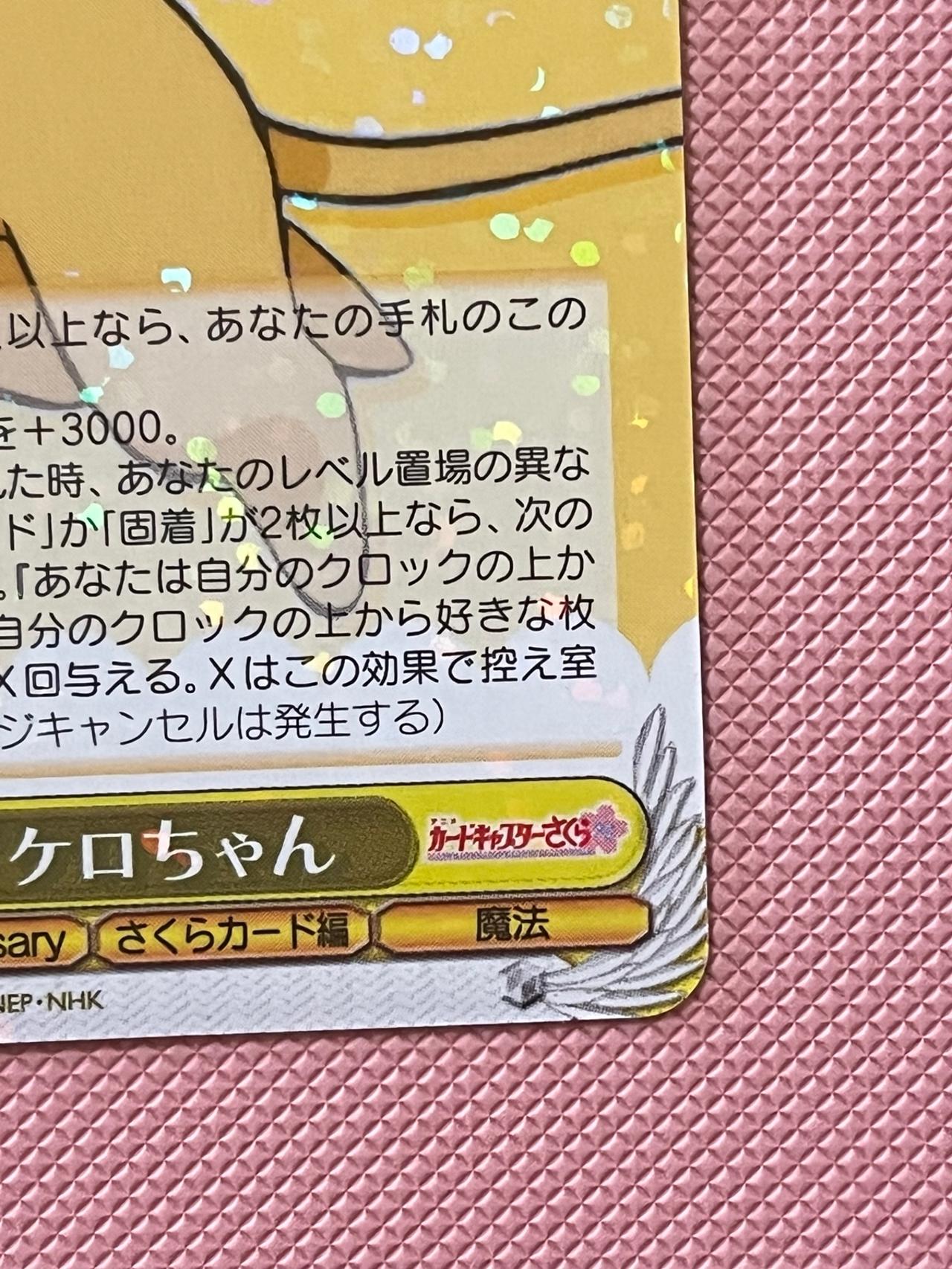 Card Capture Sakura Anniversary WEISS TCG Cerberus W113-002 RR JP — image 3