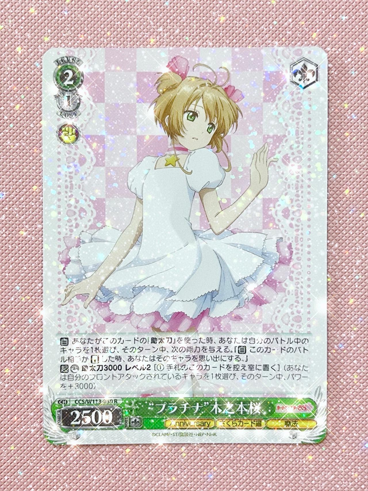 Card Capture Sakura Anniversary WEISS TCG Sakura Kinomoto W113-030 R JP