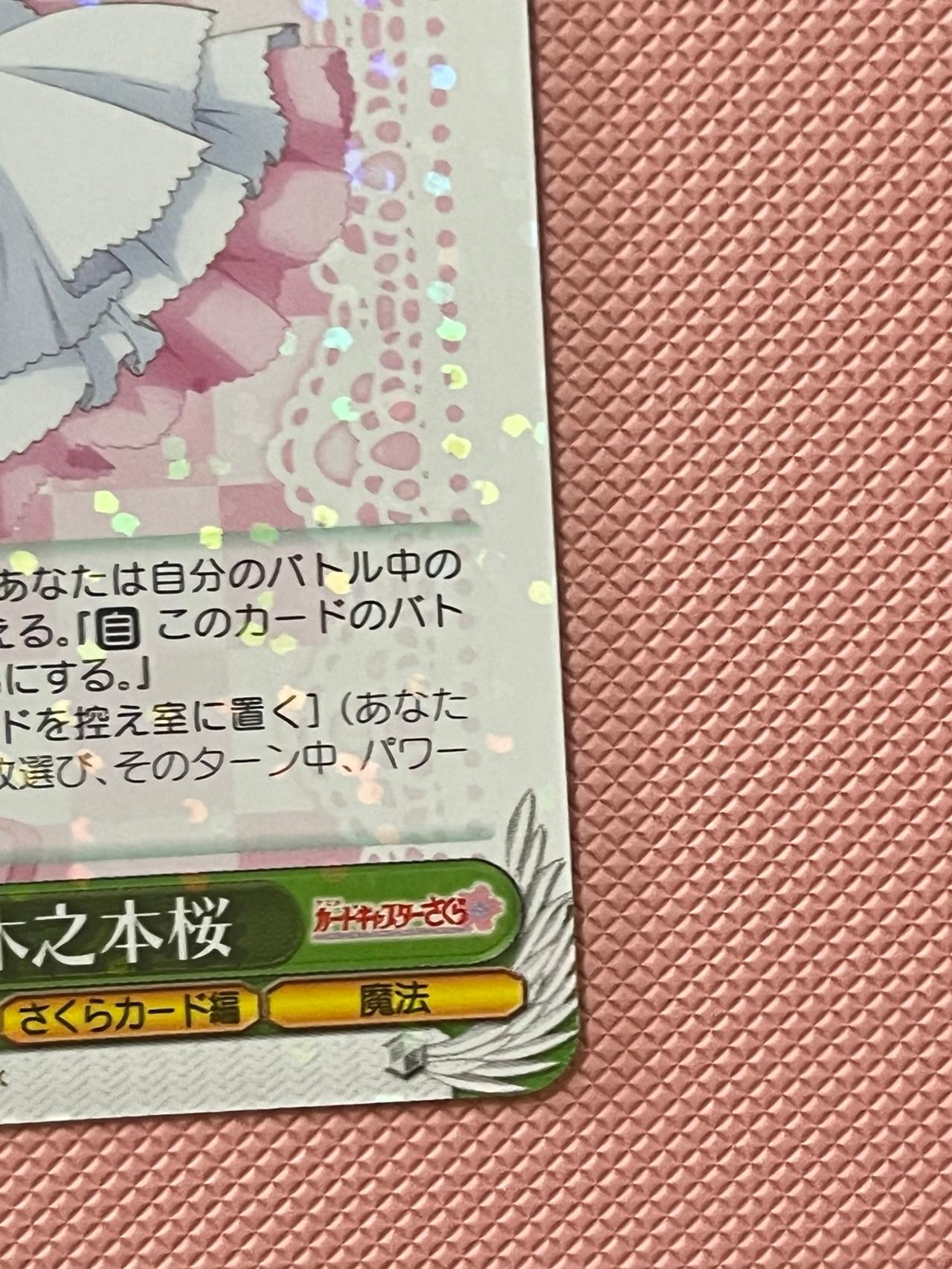 Card Capture Sakura Anniversary WEISS TCG Sakura Kinomoto W113-030 R JP — image 3