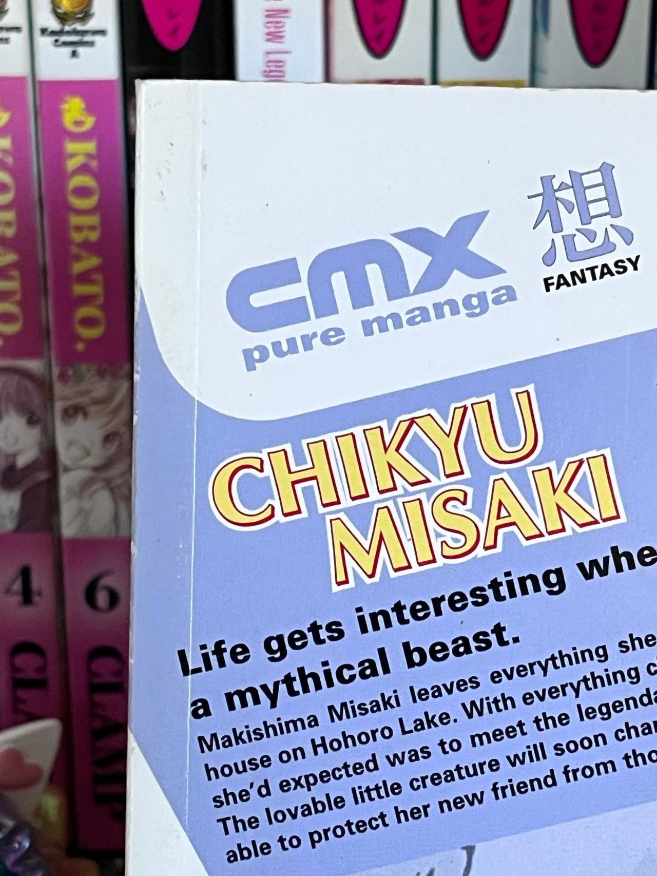 Chikyu Misaki by Iwahara Yuji Vol 1 CMX NM — image 8