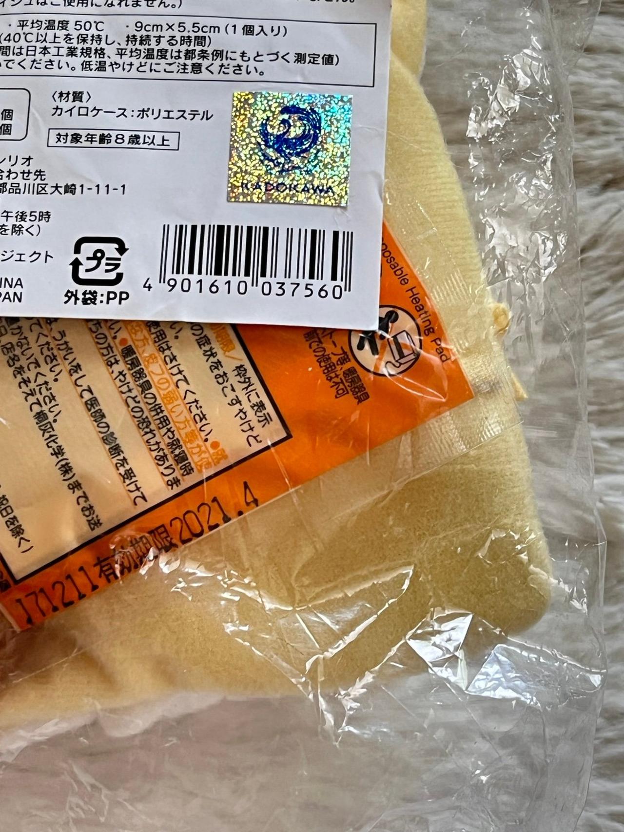 Kemono Friends Pocket Warmer Case Ezo Red Fox NIP READ — image 9