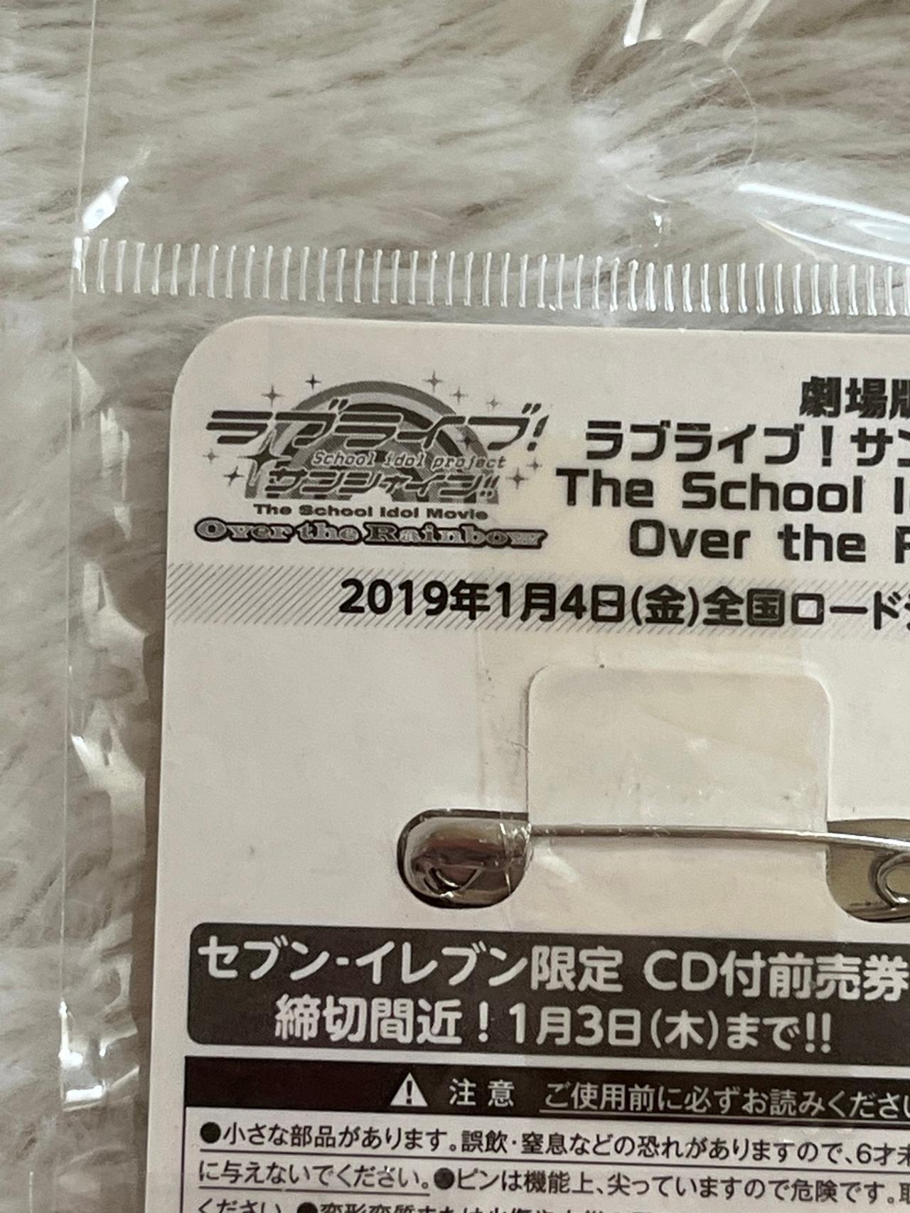 Love Live School Idol Project Movie: Over the Rainbow Kunikida Hanamaru Pin NIP — image 6