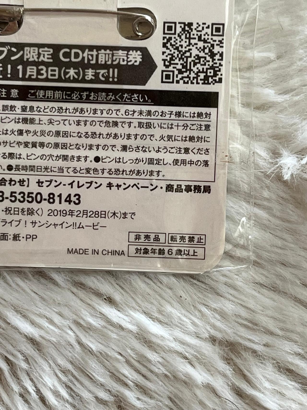 Love Live School Idol Project Movie: Over the Rainbow Kunikida Hanamaru Pin NIP — image 8