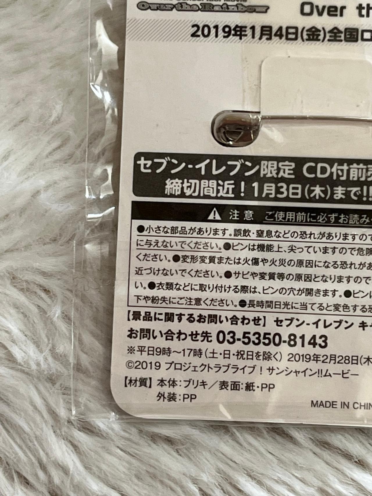 Love Live School Idol Project Movie: Over the Rainbow Kunikida Hanamaru Pin NIP — image 9