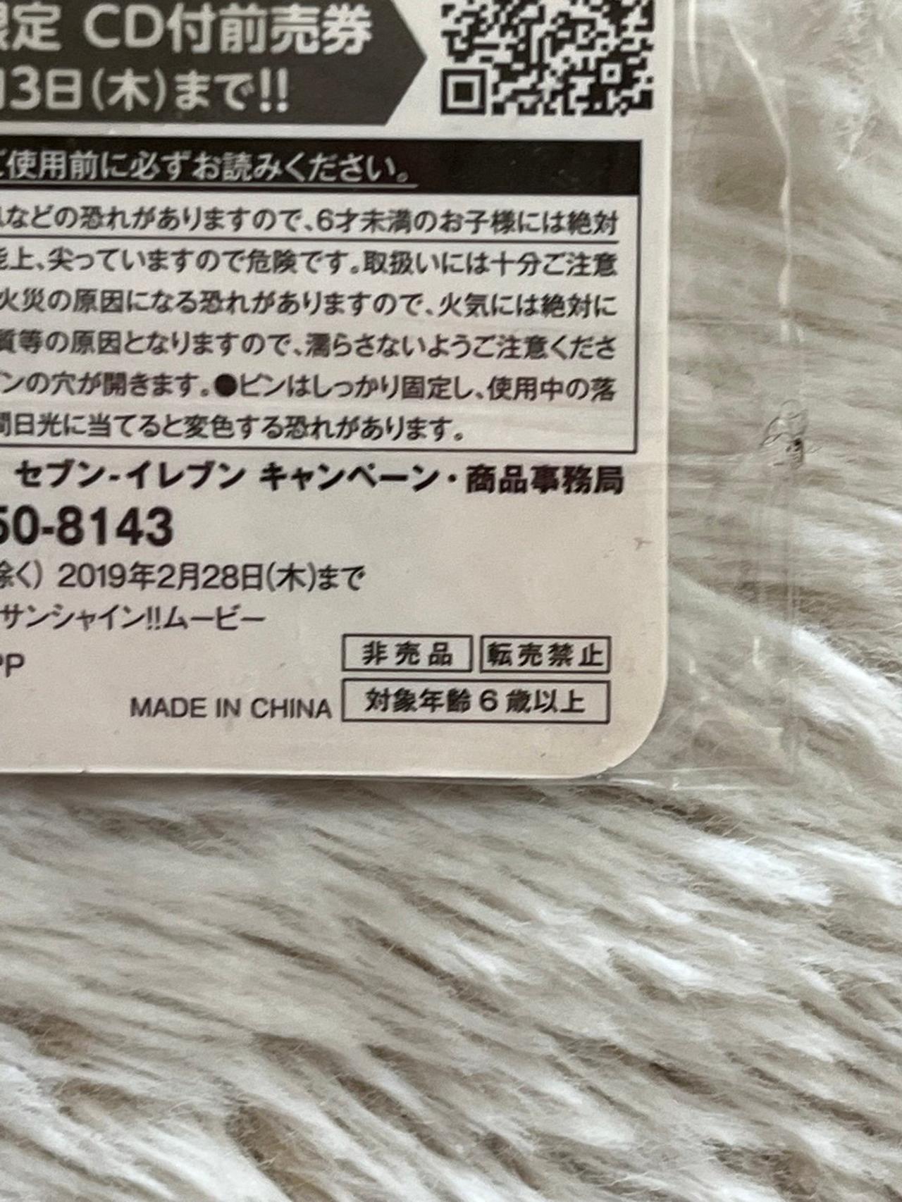 Love Live School Idol Project Movie: Over the Rainbow Rika Sakura Pin NIP — image 10