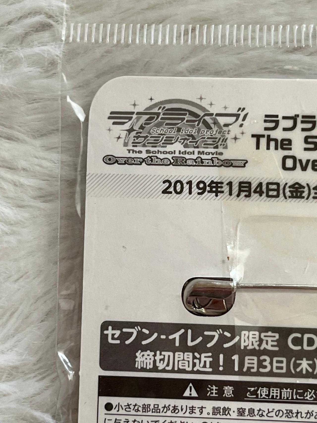 Love Live School Idol Project Movie: Over the Rainbow Rika Sakura Pin NIP — image 8