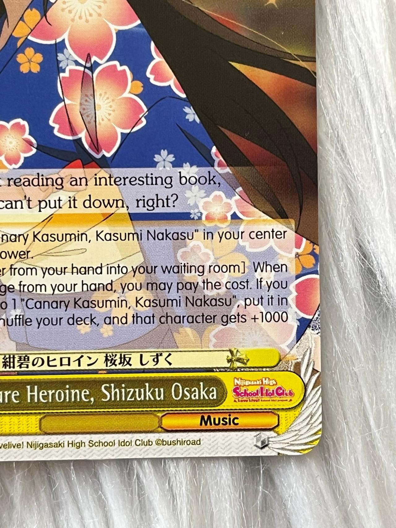 Love Live School Idol Project WEISS TCG Azure Heroine, Shizuku W109-E023 C ENG — image 3
