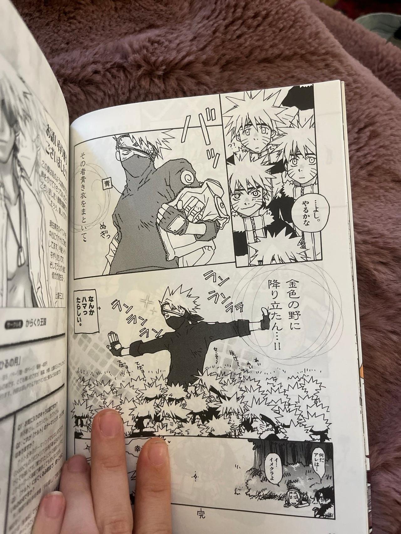 Naruto Doujinshi Manga PG 13 Yaoi Vol 7 — image 5