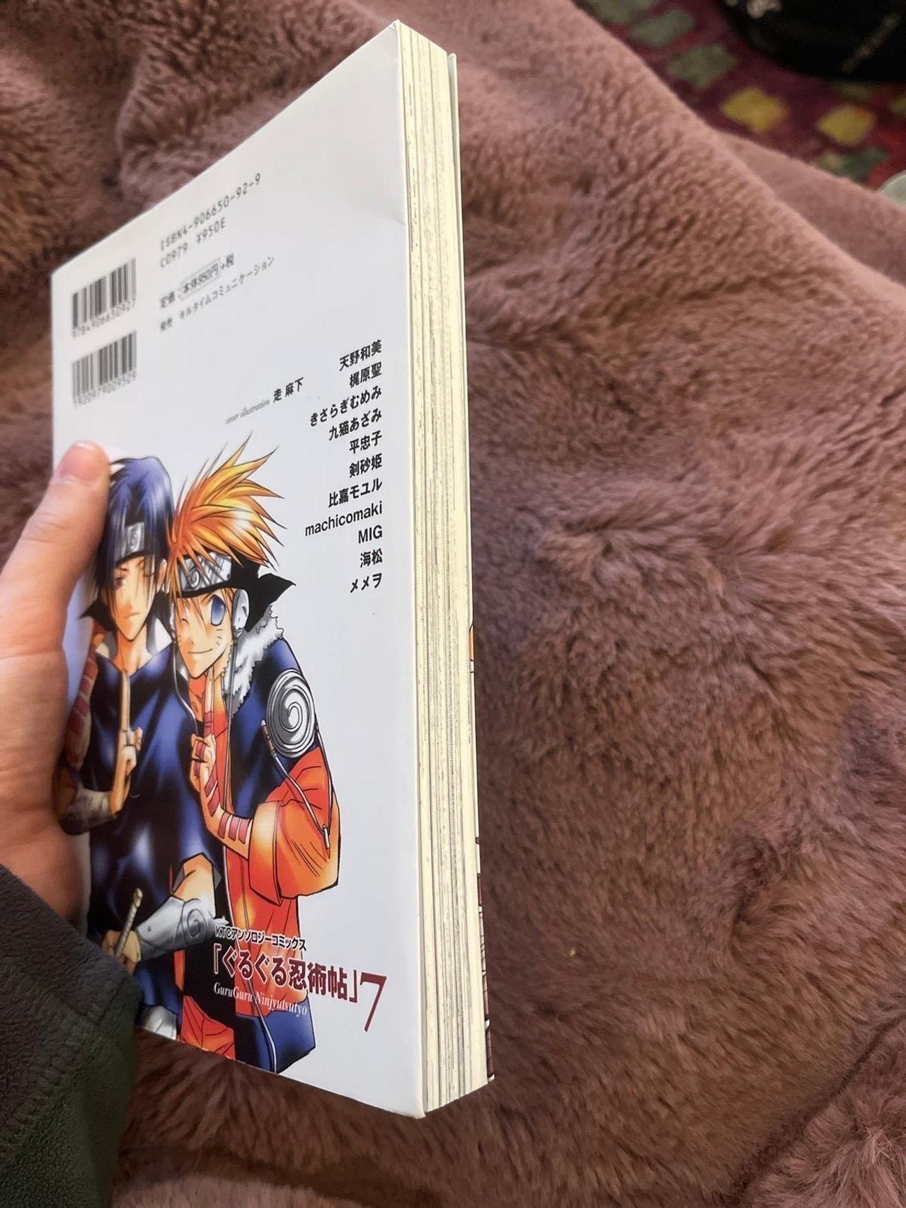 Naruto Doujinshi Manga PG 13 Yaoi Vol 7 — image 7
