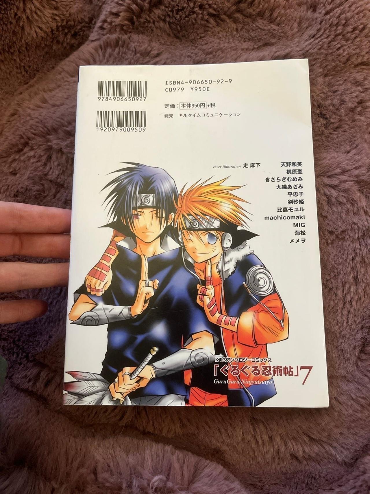 Naruto Doujinshi Manga PG 13 Yaoi Vol 7 — image 8