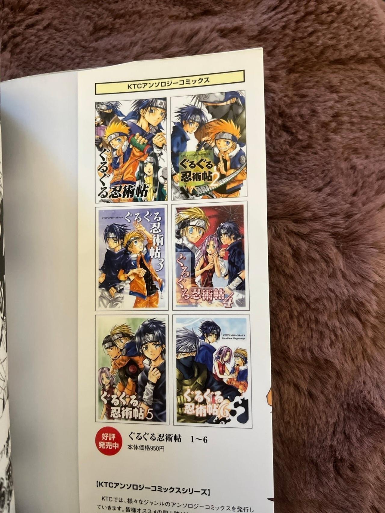 Naruto Doujinshi Manga PG 13 Yaoi Vol 7 — image 9