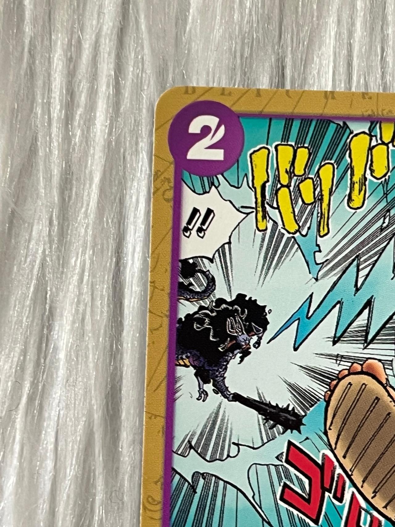 One Piece EITNW TCG OP09-078 Gum-Gum Lightening ENGLISH READ — image 5
