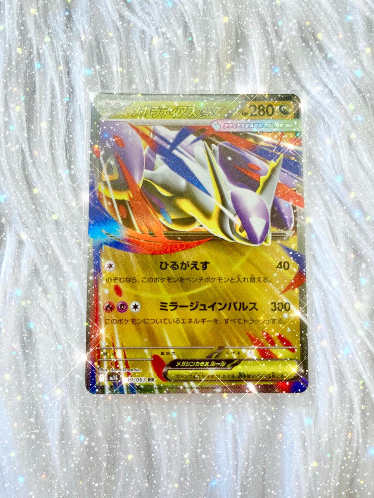 Pokémon TCG 2025 JP Mega Brave/Symphonia M Latias EX 049/063  READ
