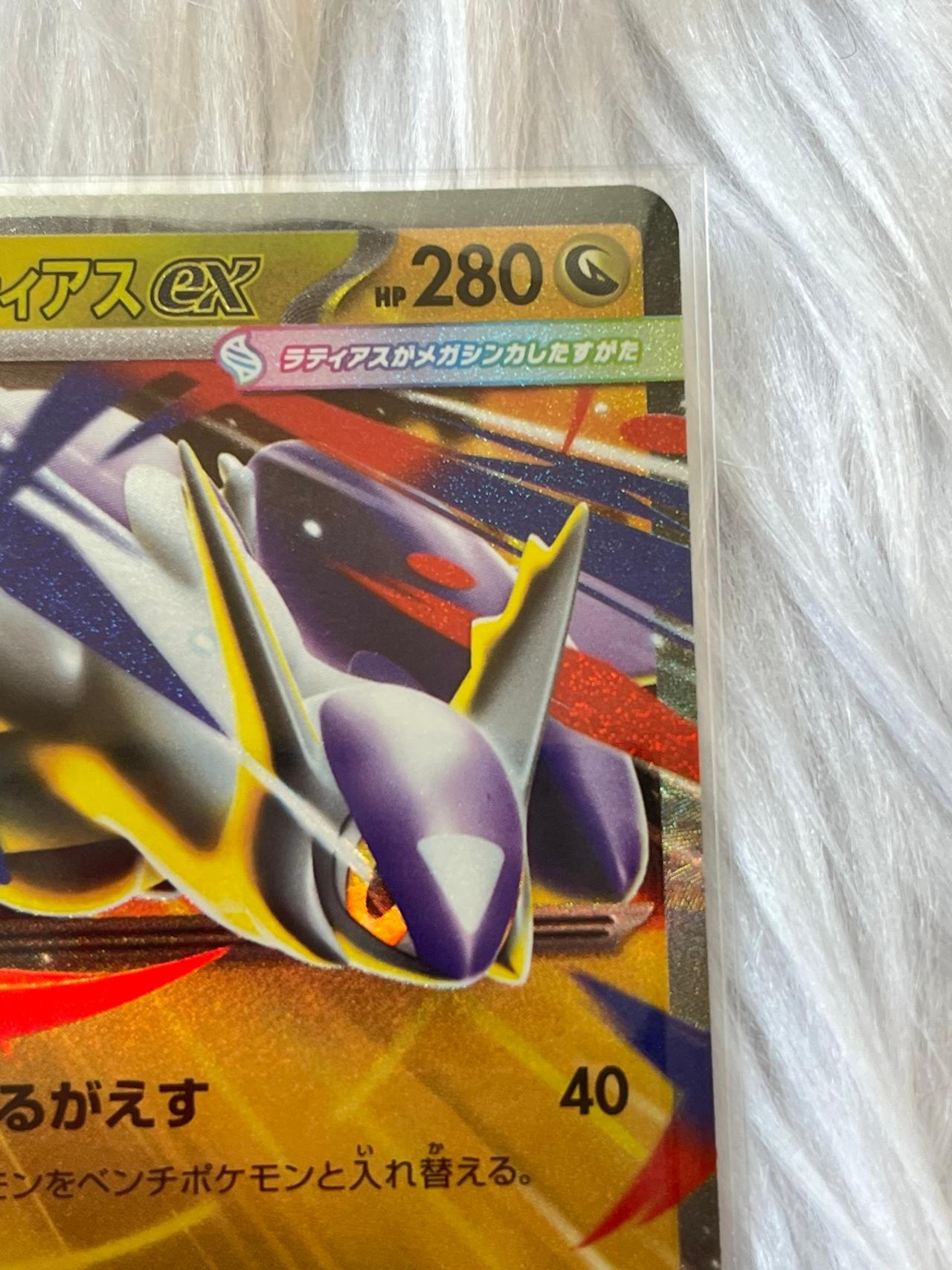 Pokémon TCG 2025 JP Mega Brave/Symphonia M Latias EX 049/063  READ — image 4