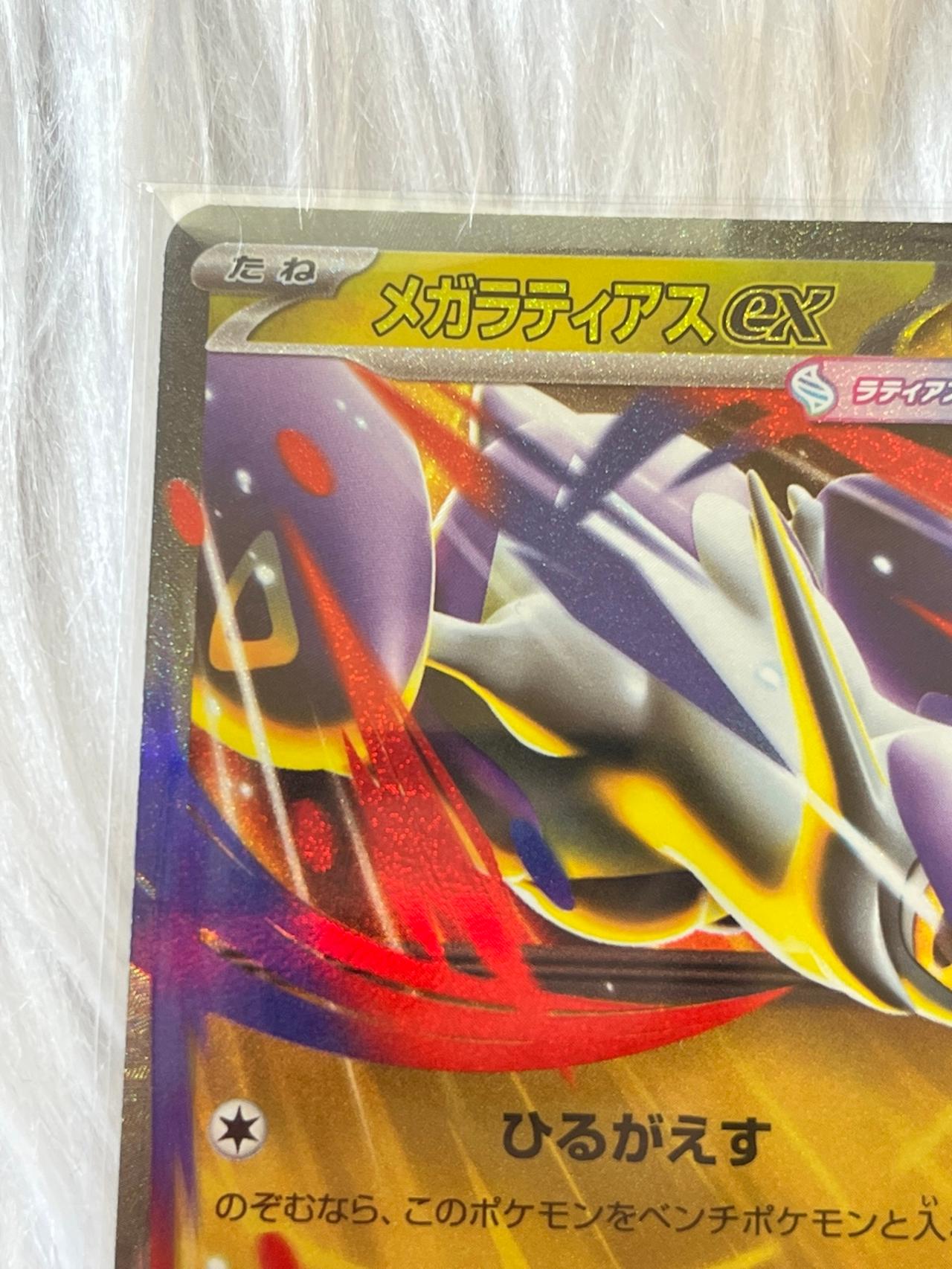 Pokémon TCG 2025 JP Mega Brave/Symphonia M Latias EX 049/063  READ — image 5
