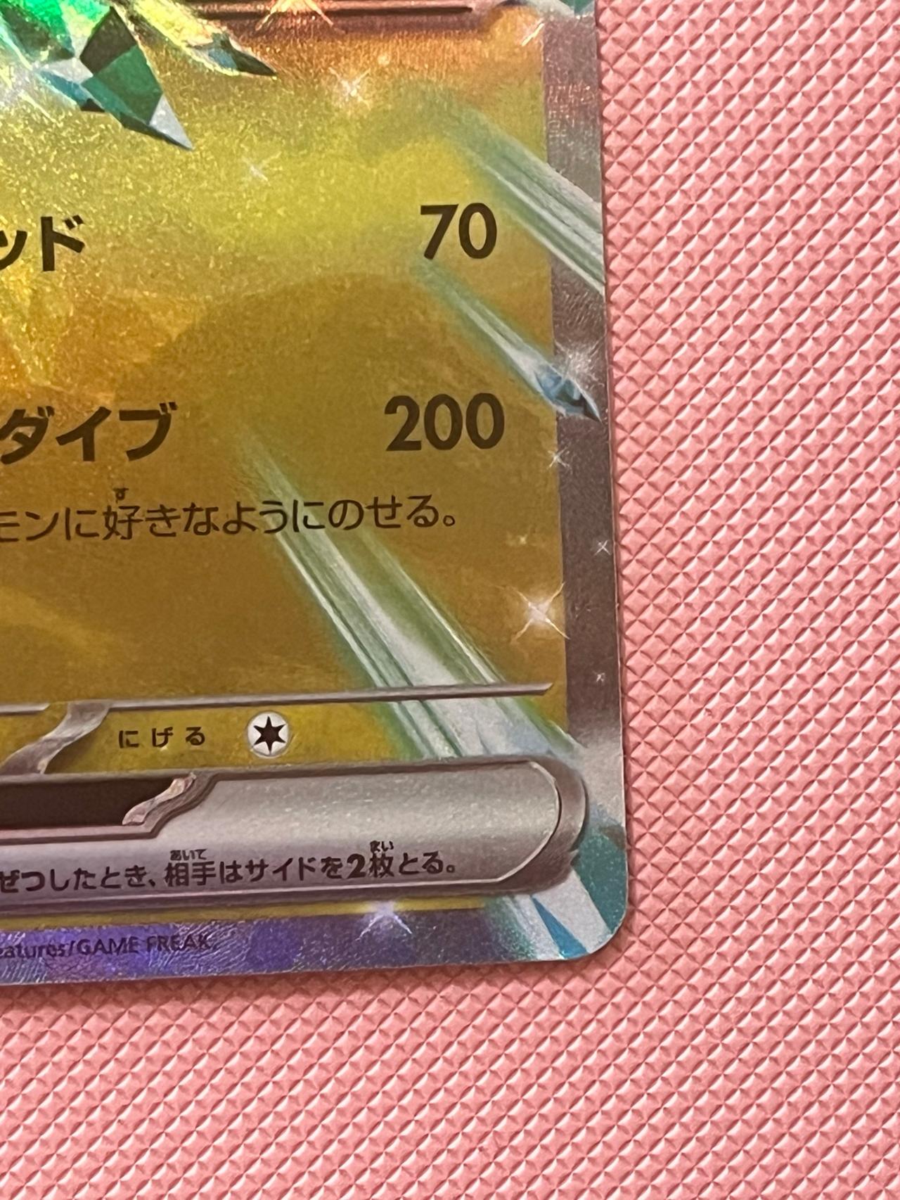 Pokémon TCG 2025 JP Mega Dream Dragapult EX 134/193 NM-MINT READ — image 3