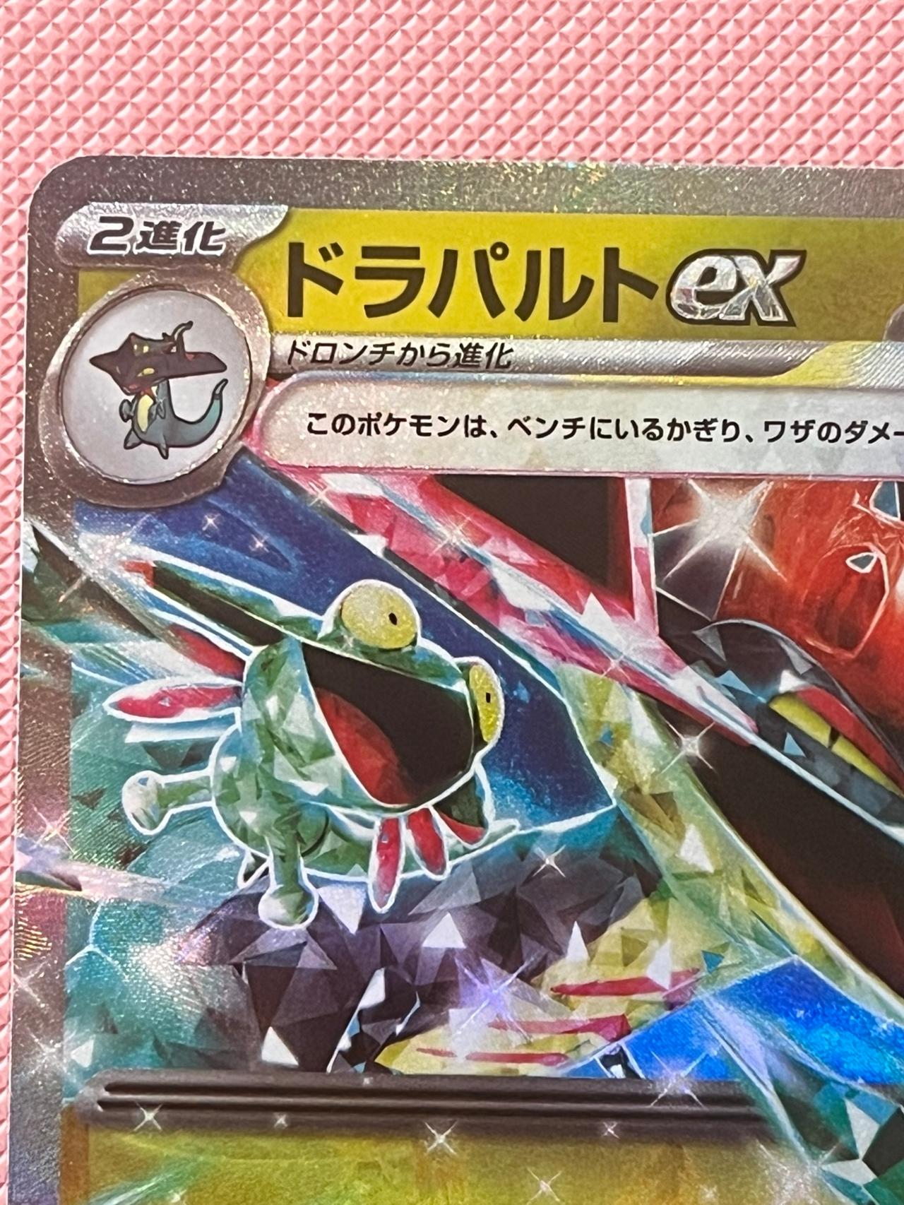 Pokémon TCG 2025 JP Mega Dream Dragapult EX 134/193 NM-MINT READ — image 5