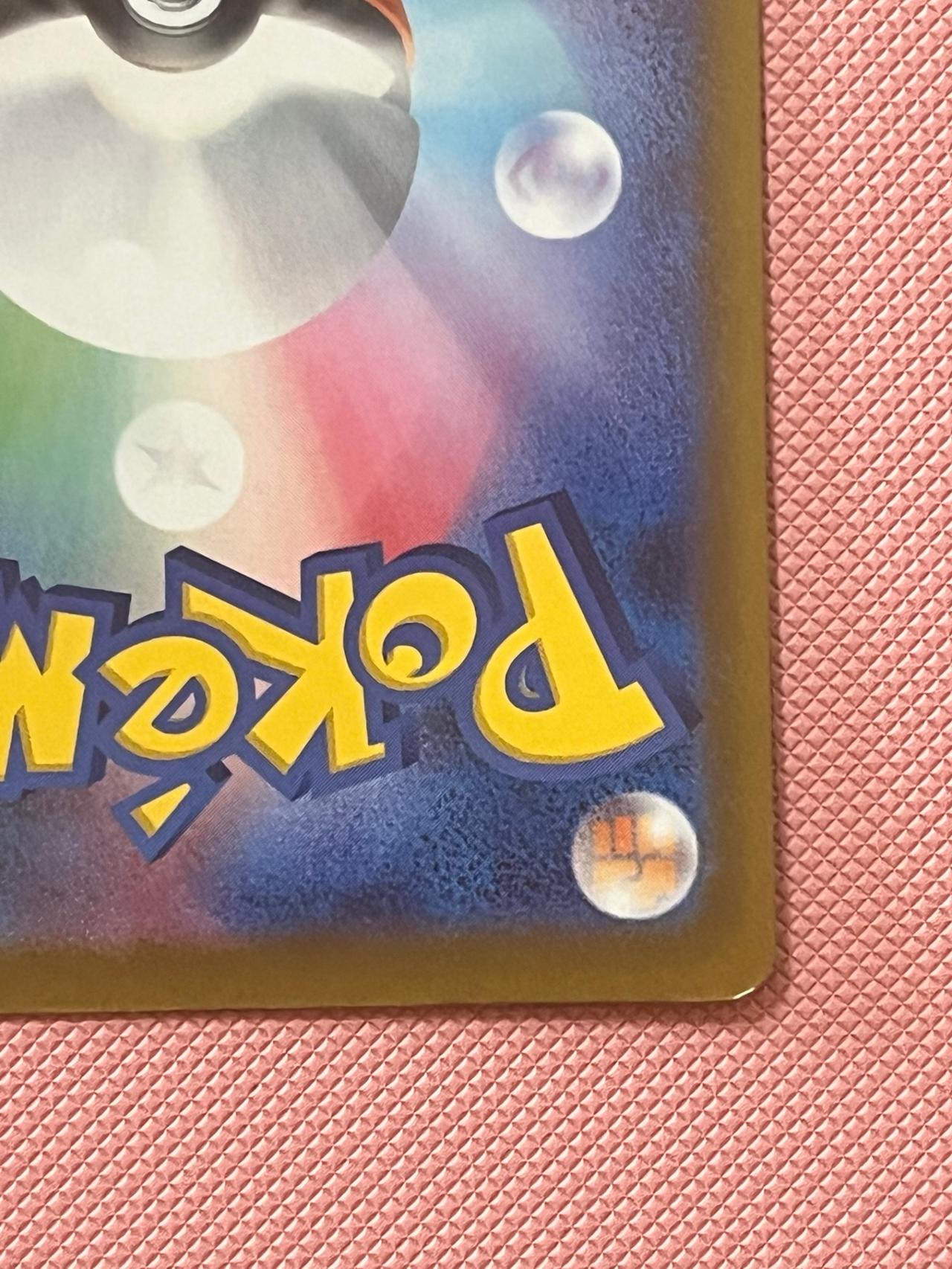 Pokémon TCG 2025 JP Mega Dream Dragapult EX 134/193 NM-MINT READ — image 8