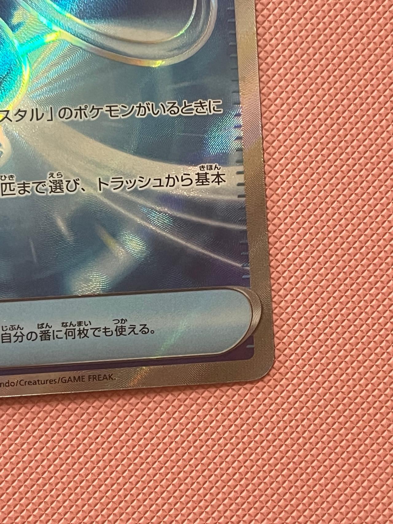 Pokémon TCG 2025 JP Mega Dream Glass Trumpet 215/193 NM-MINT READ — image 3