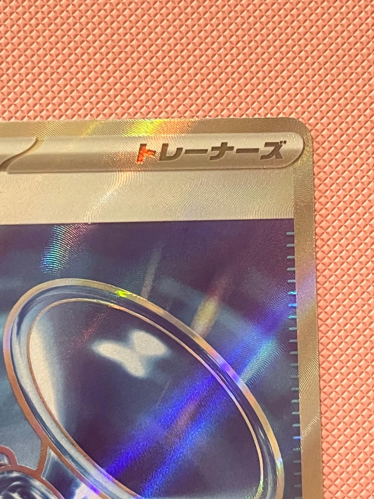 Pokémon TCG 2025 JP Mega Dream Glass Trumpet 215/193 NM-MINT READ — image 4