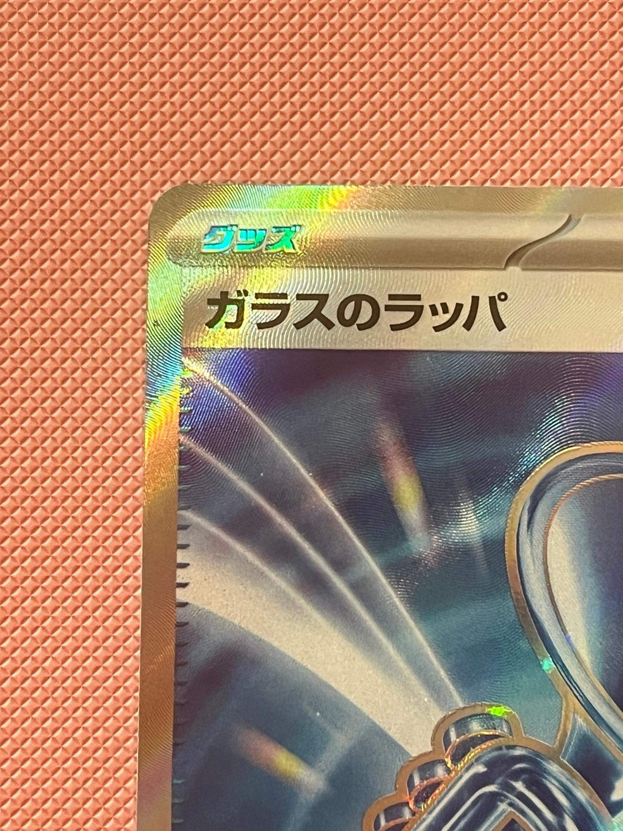 Pokémon TCG 2025 JP Mega Dream Glass Trumpet 215/193 NM-MINT READ — image 5
