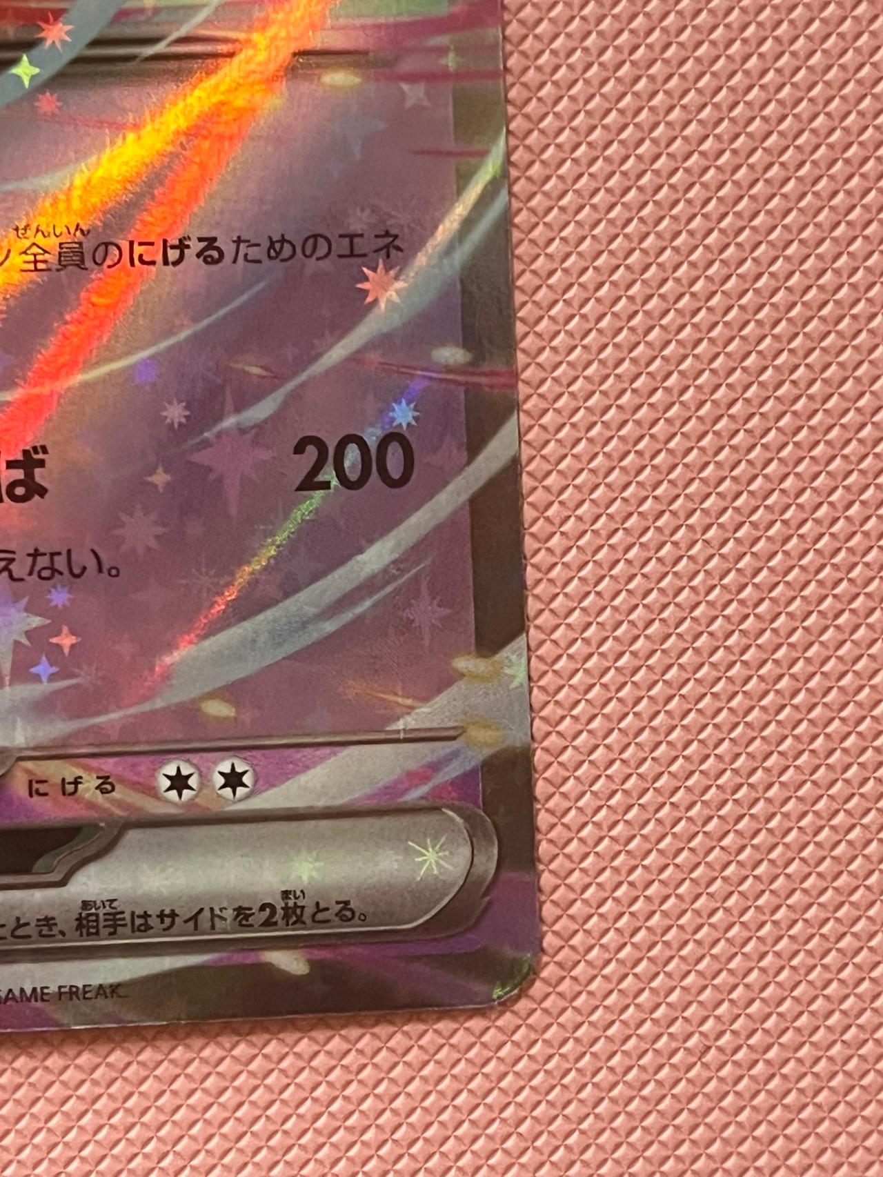 Pokémon TCG 2025 JP Mega Dream Latias EX 075/193 NM-MINT READ — image 2