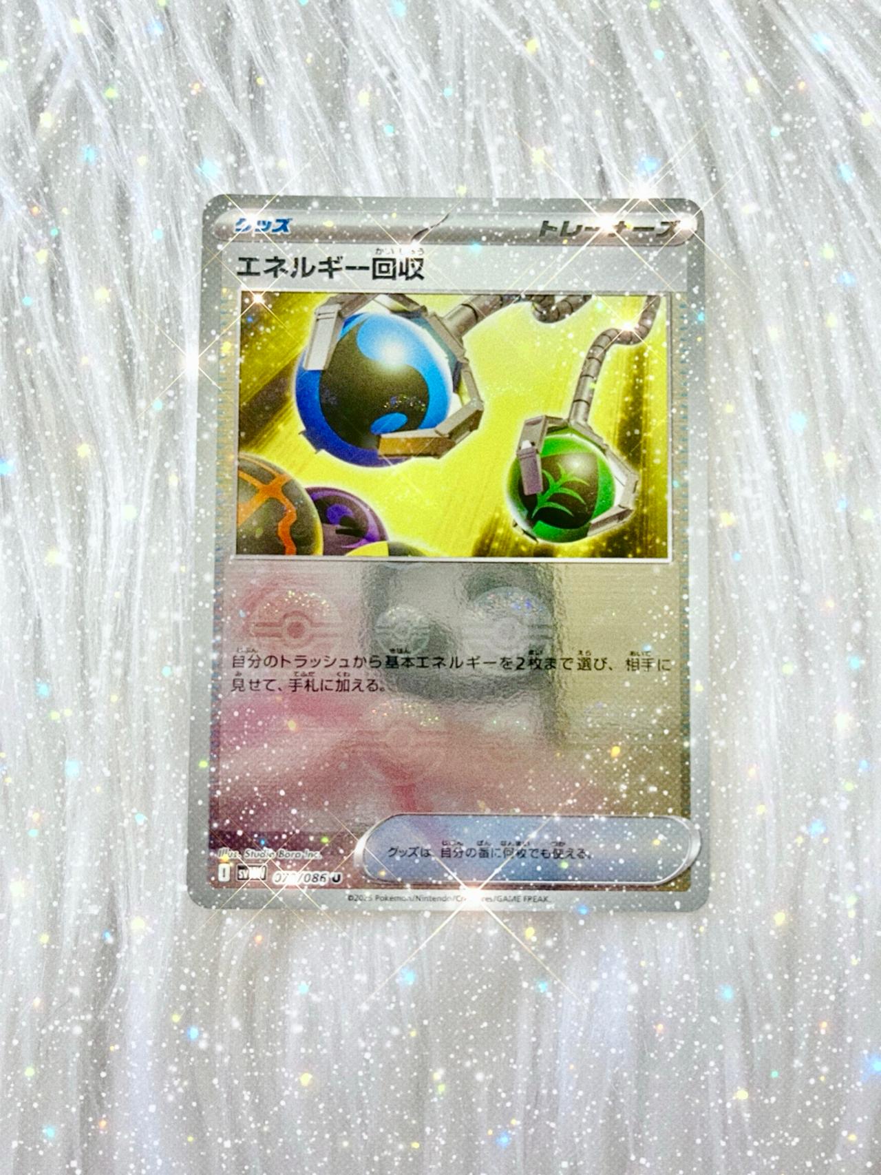 Pokémon TCG BBWF JP Energy Retrieval Pokeball Foil 082/086 Mint-NM READ