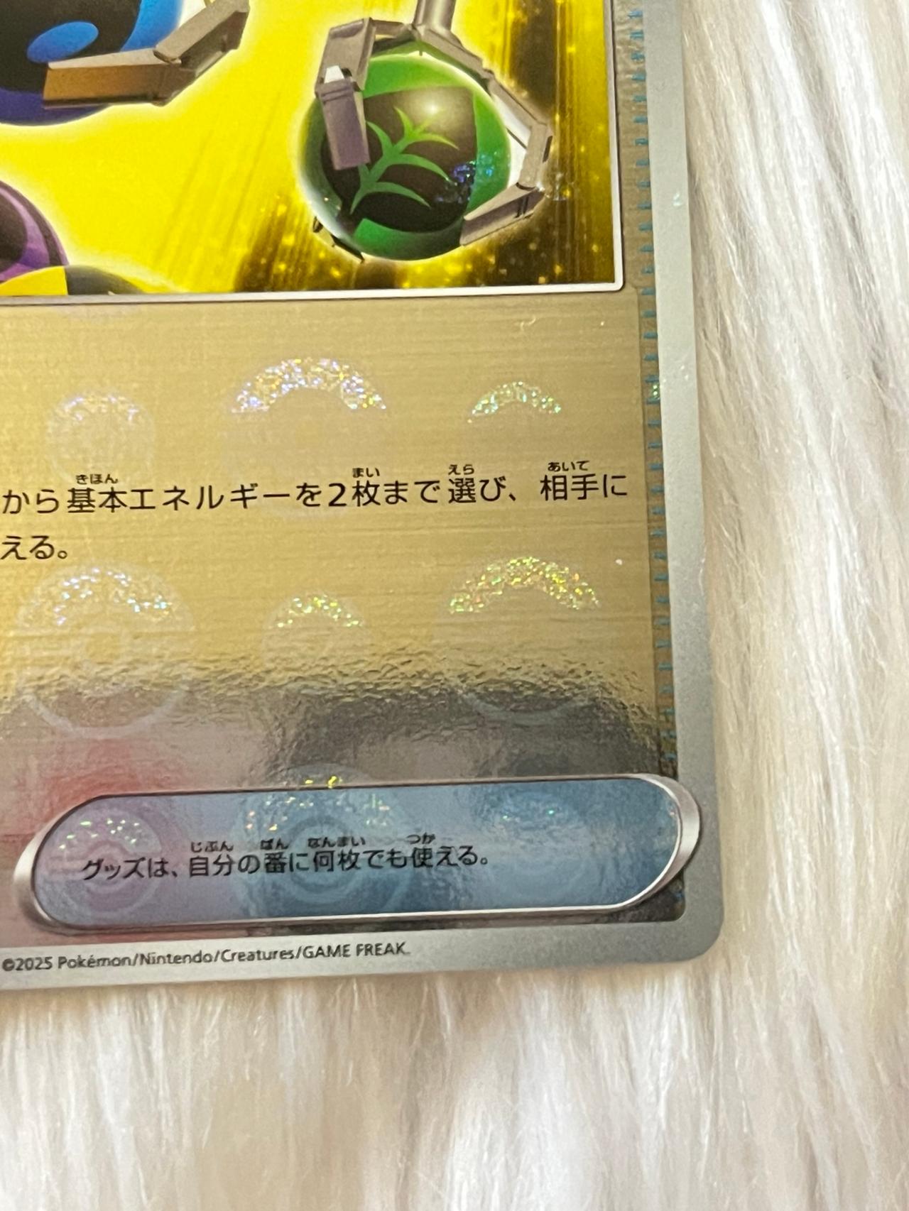 Pokémon TCG BBWF JP Energy Retrieval Pokeball Foil 082/086 Mint-NM READ — image 3