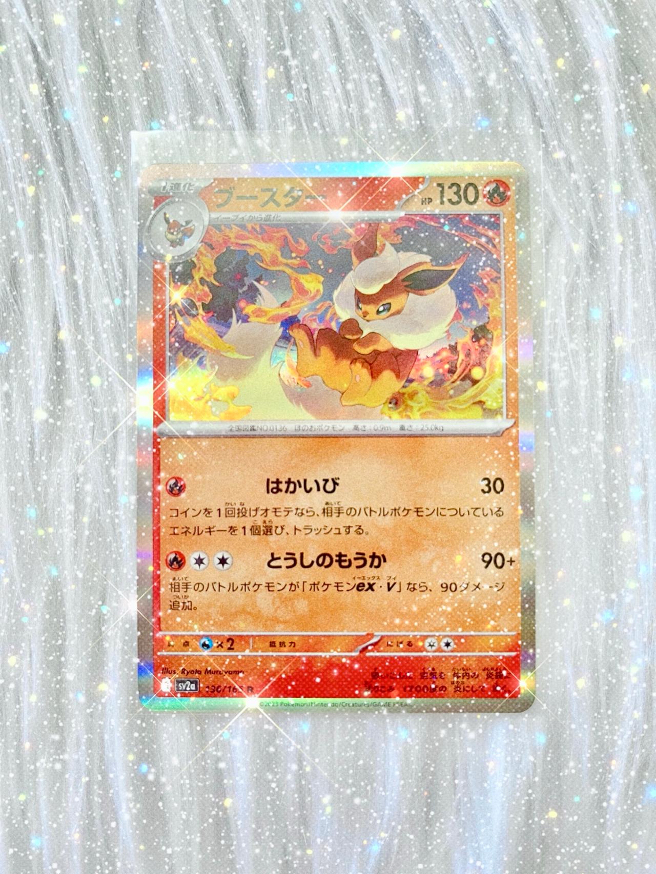 Pokémon TCG JP 151 Flareon Reverse Holo 136/165 Mint-NM READ