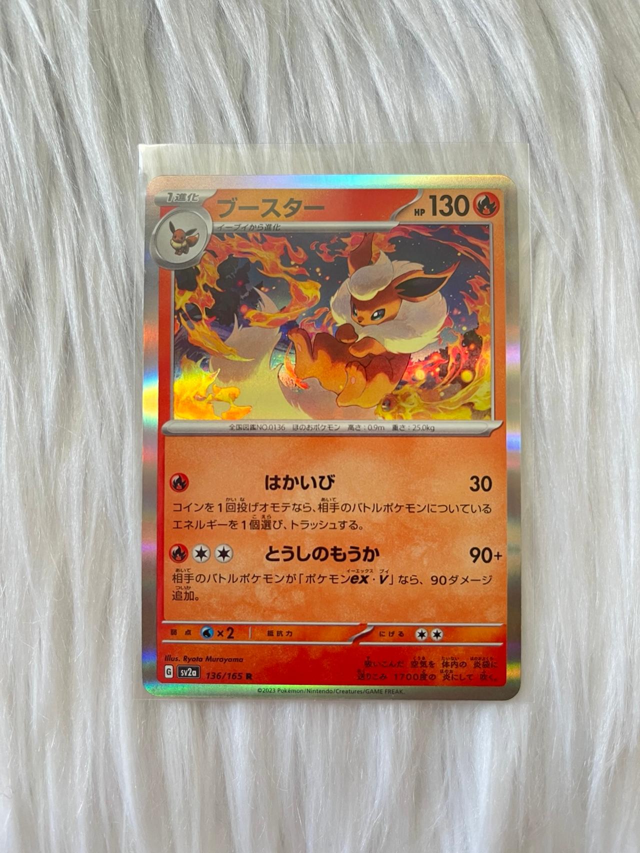 Pokémon TCG JP 151 Flareon Reverse Holo 136/165 Mint-NM READ — image 11