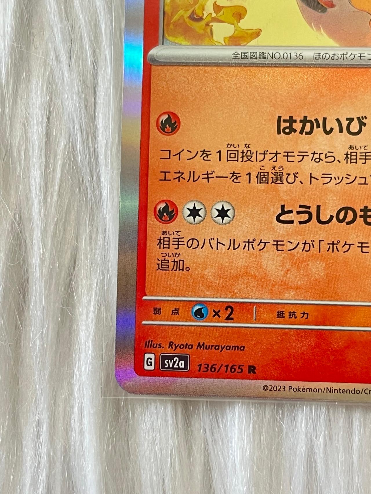 Pokémon TCG JP 151 Flareon Reverse Holo 136/165 Mint-NM READ — image 2