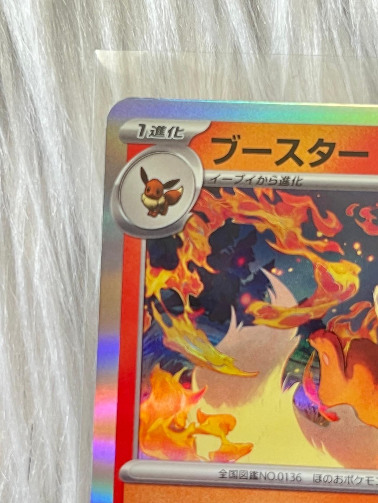 Pokémon TCG JP 151 Flareon Reverse Holo 136/165 Mint-NM READ — image 5