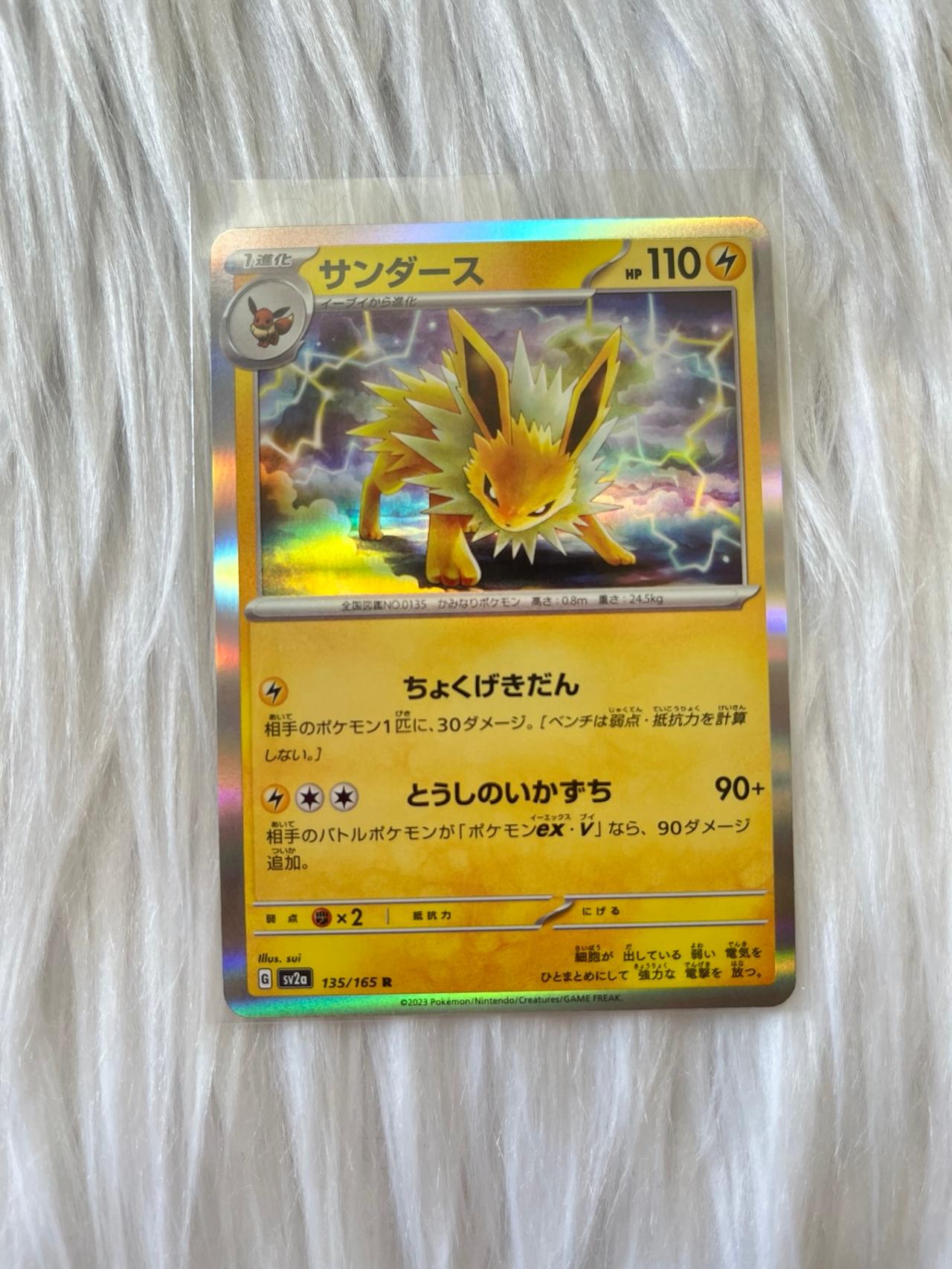 Pokémon TCG JP 151 Jolteon Reverse Holo 135/165 Mint-NM READ — image 11