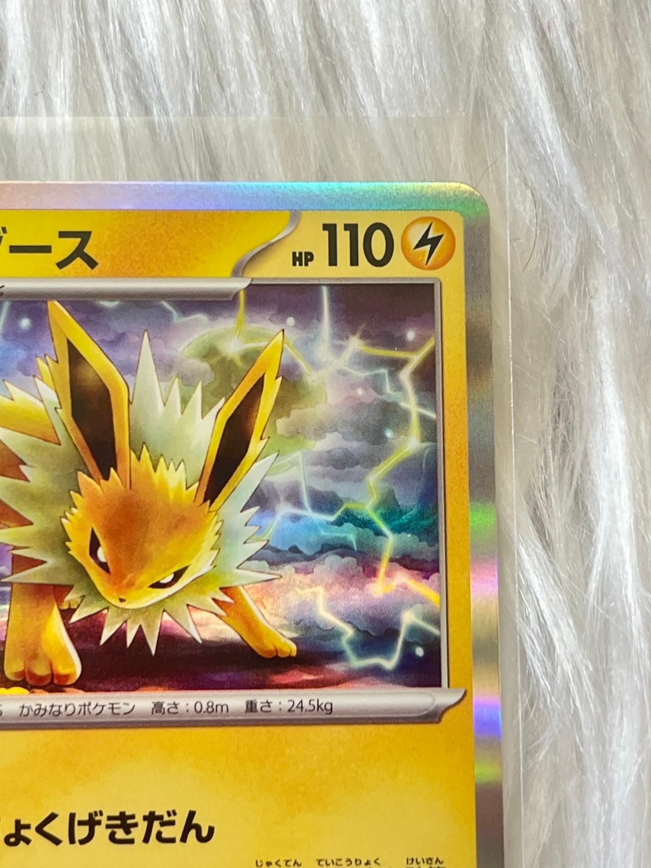 Pokémon TCG JP 151 Jolteon Reverse Holo 135/165 Mint-NM READ — image 4