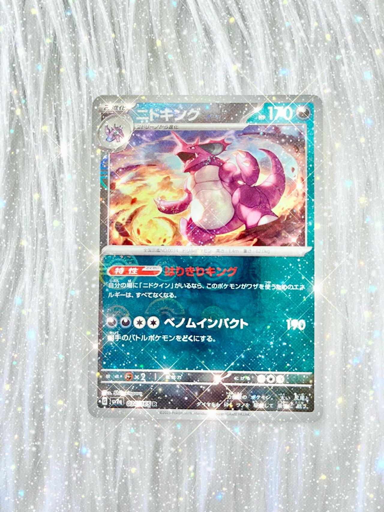 Pokémon TCG JP 151 Nidoking Pokeball Holo 34/165 Mint-NM READ