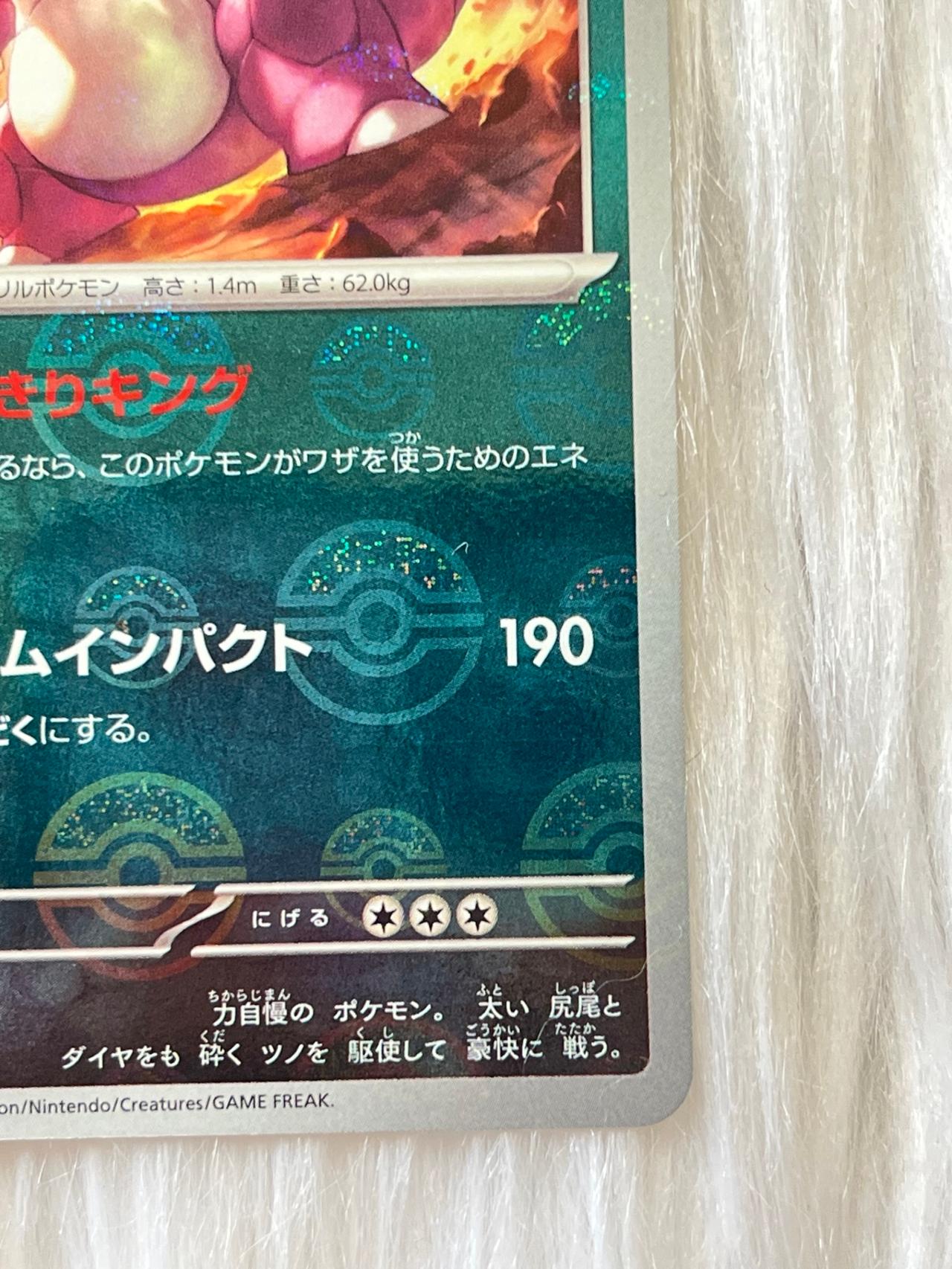Pokémon TCG JP 151 Nidoking Pokeball Holo 34/165 Mint-NM READ — image 3