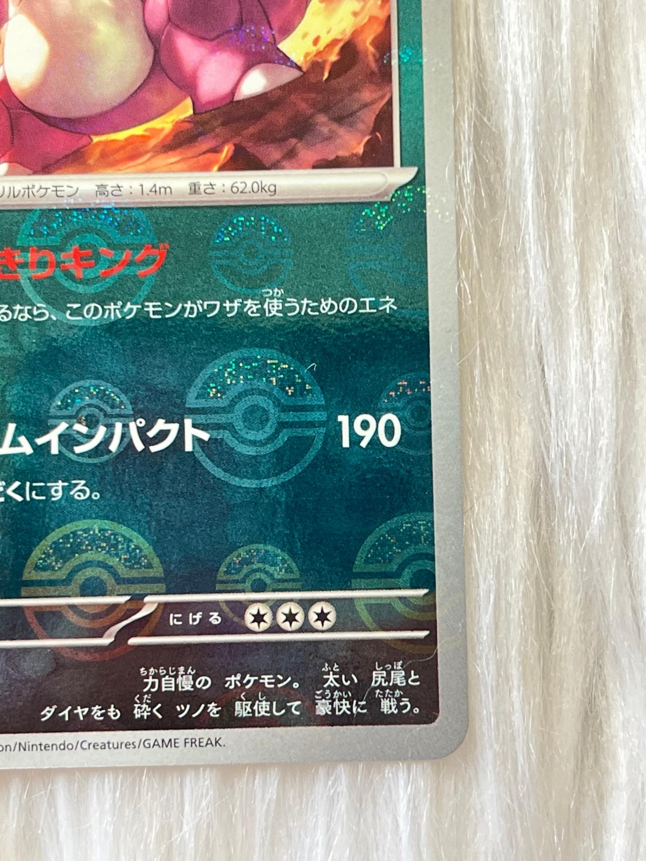 Pokémon TCG JP 151 Nidoking Pokeball Holo 34/165 Mint-NM READ — image 4