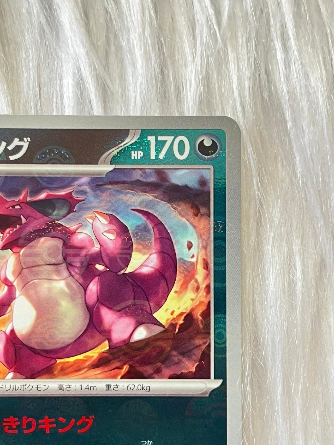 Pokémon TCG JP 151 Nidoking Pokeball Holo 34/165 Mint-NM READ — image 5