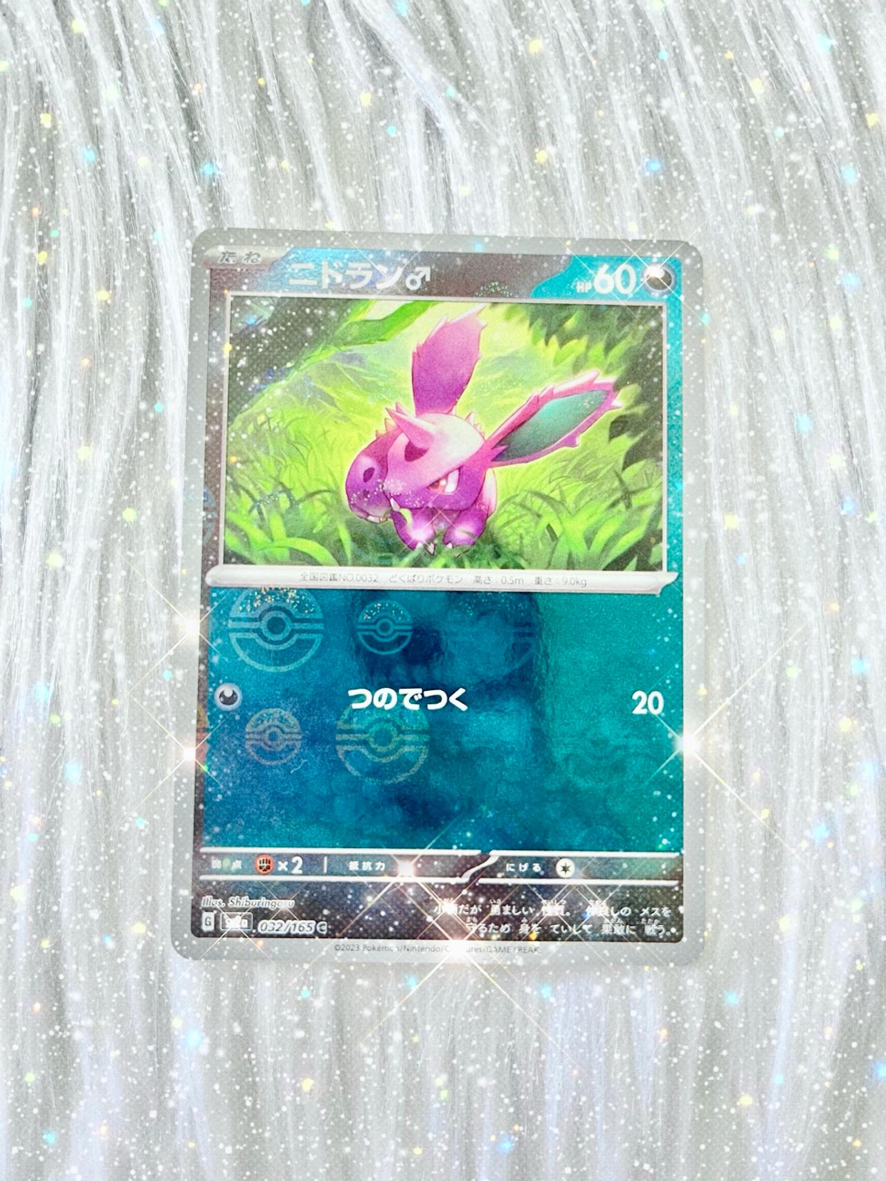 Pokémon TCG JP 151 Nidoran M Pokeball Holo 32/165 Mint-NM READ