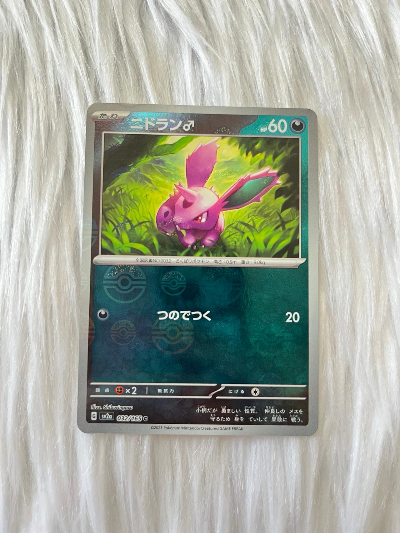 Pokémon TCG JP 151 Nidoran M Pokeball Holo 32/165 Mint-NM READ — image 11
