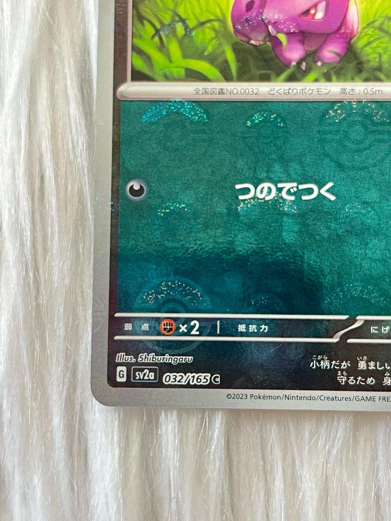 Pokémon TCG JP 151 Nidoran M Pokeball Holo 32/165 Mint-NM READ — image 2