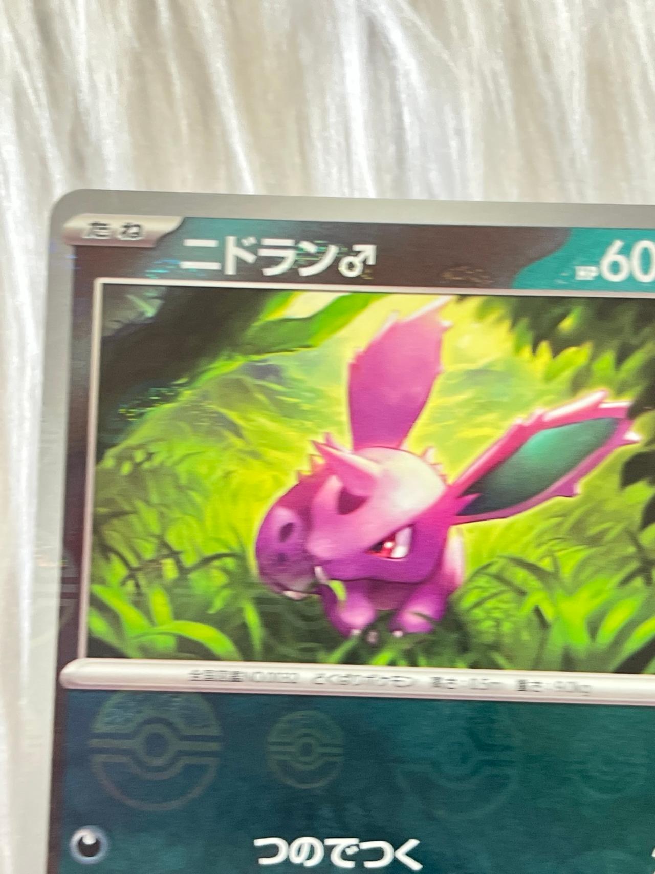 Pokémon TCG JP 151 Nidoran M Pokeball Holo 32/165 Mint-NM READ — image 4