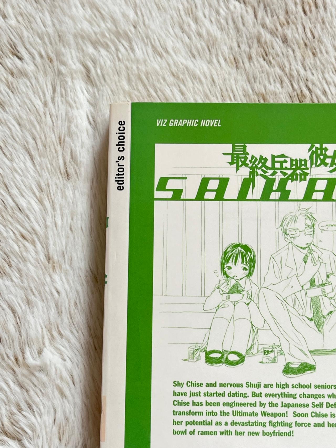 Saikano by Shin Takahashi Vol 1 NM 3rd Print Viz Media READ — image 8