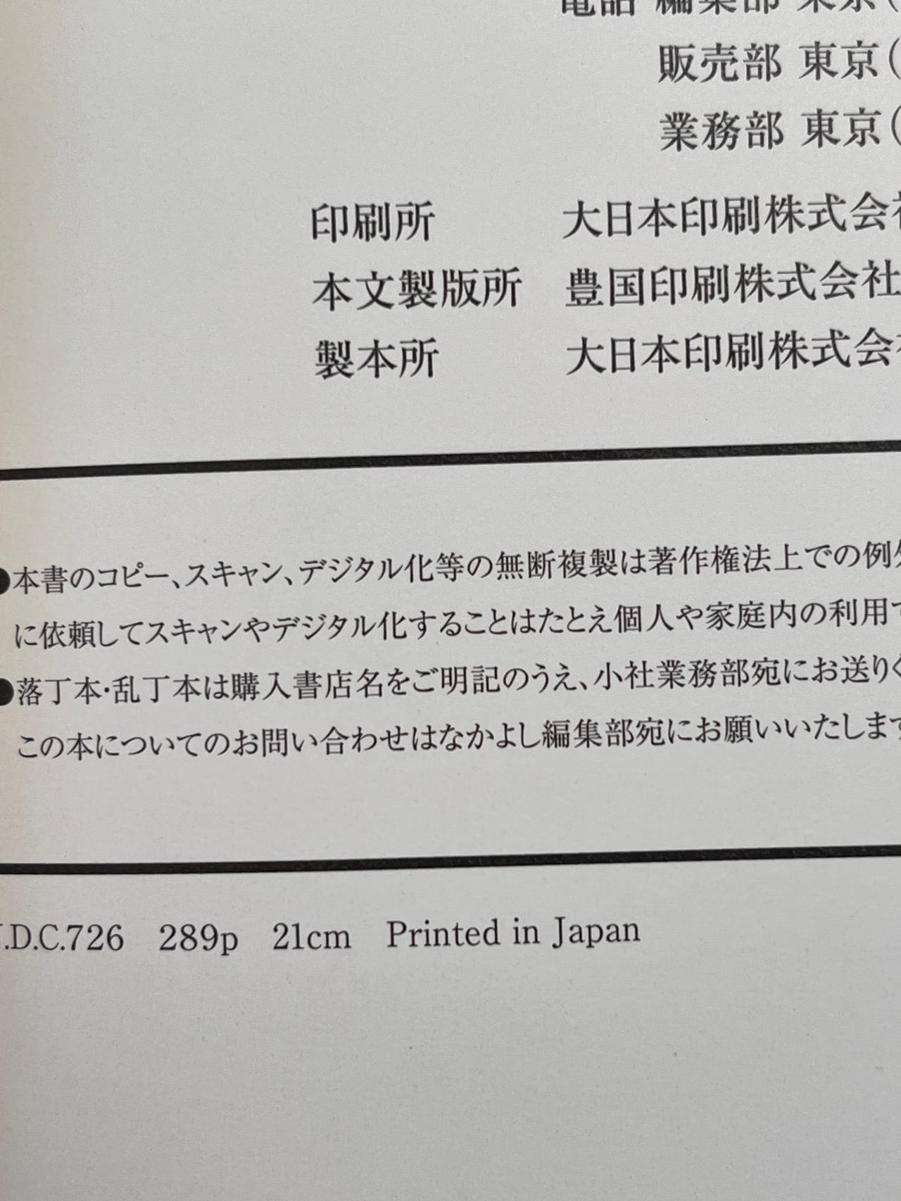 Sailor Moon by Naoko Takeuchi Perfect Edition JAPANESE FIRST PRINT — image 10