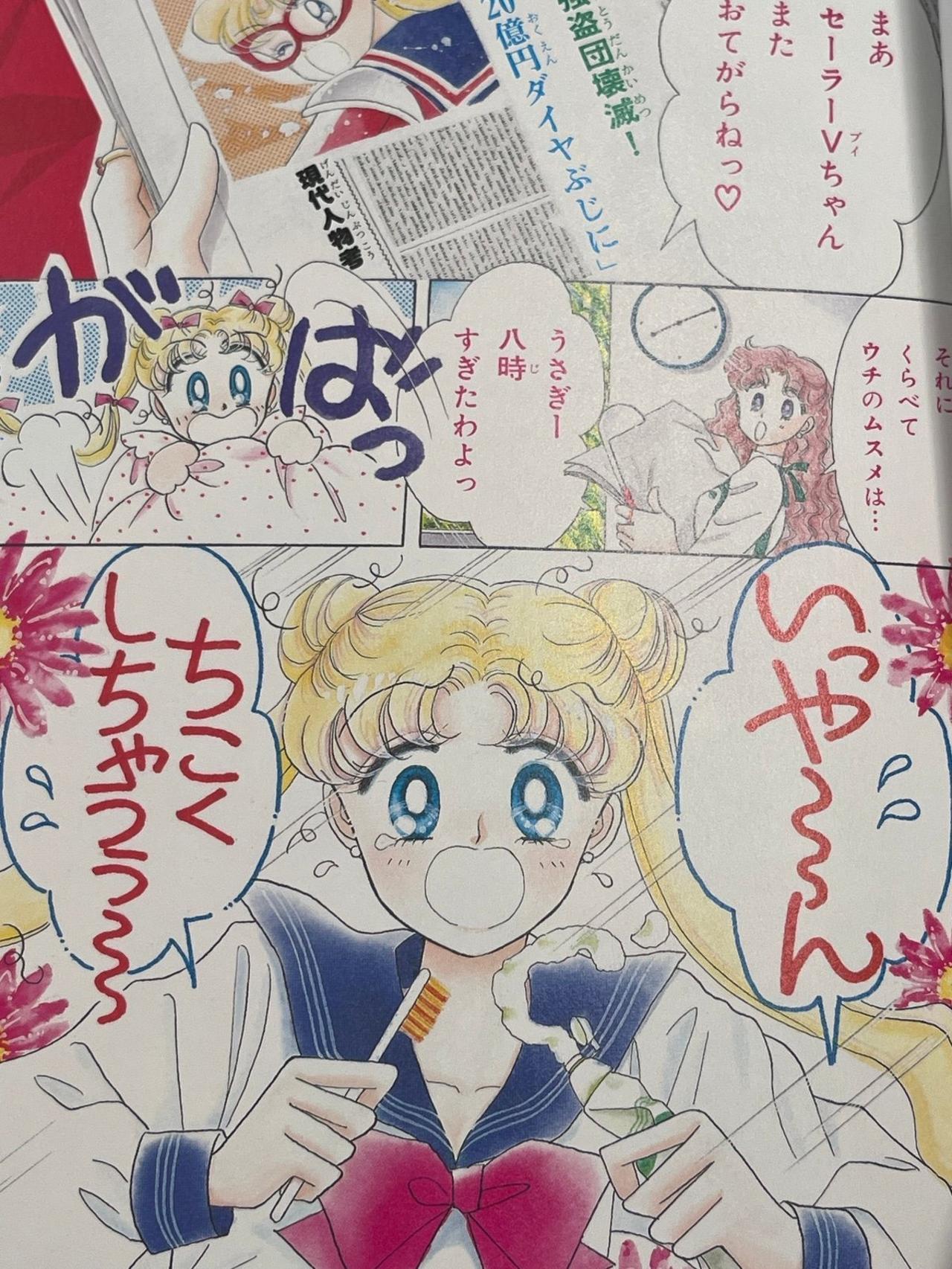 Sailor Moon by Naoko Takeuchi Perfect Edition JAPANESE FIRST PRINT — image 9