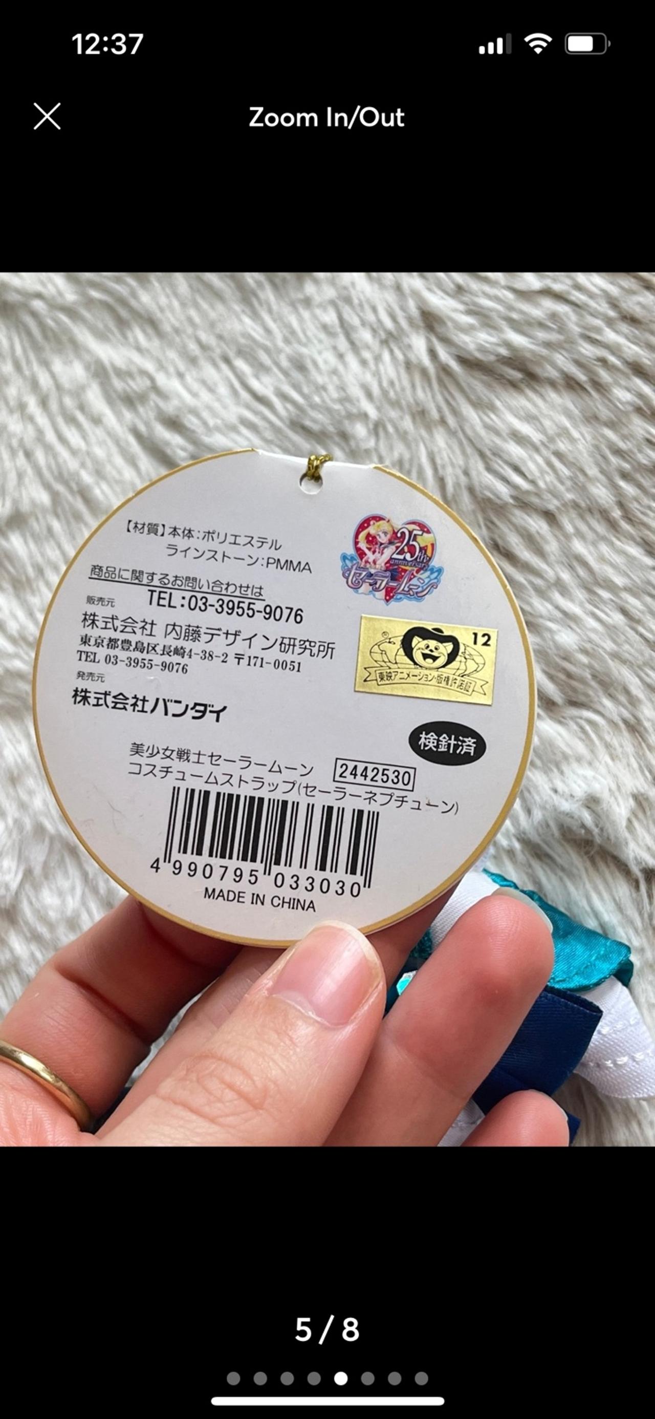 Sailor Moon Neptune Costume Plush Mascot Keychain JP EXCLUSIVE LNWT READ — image 5