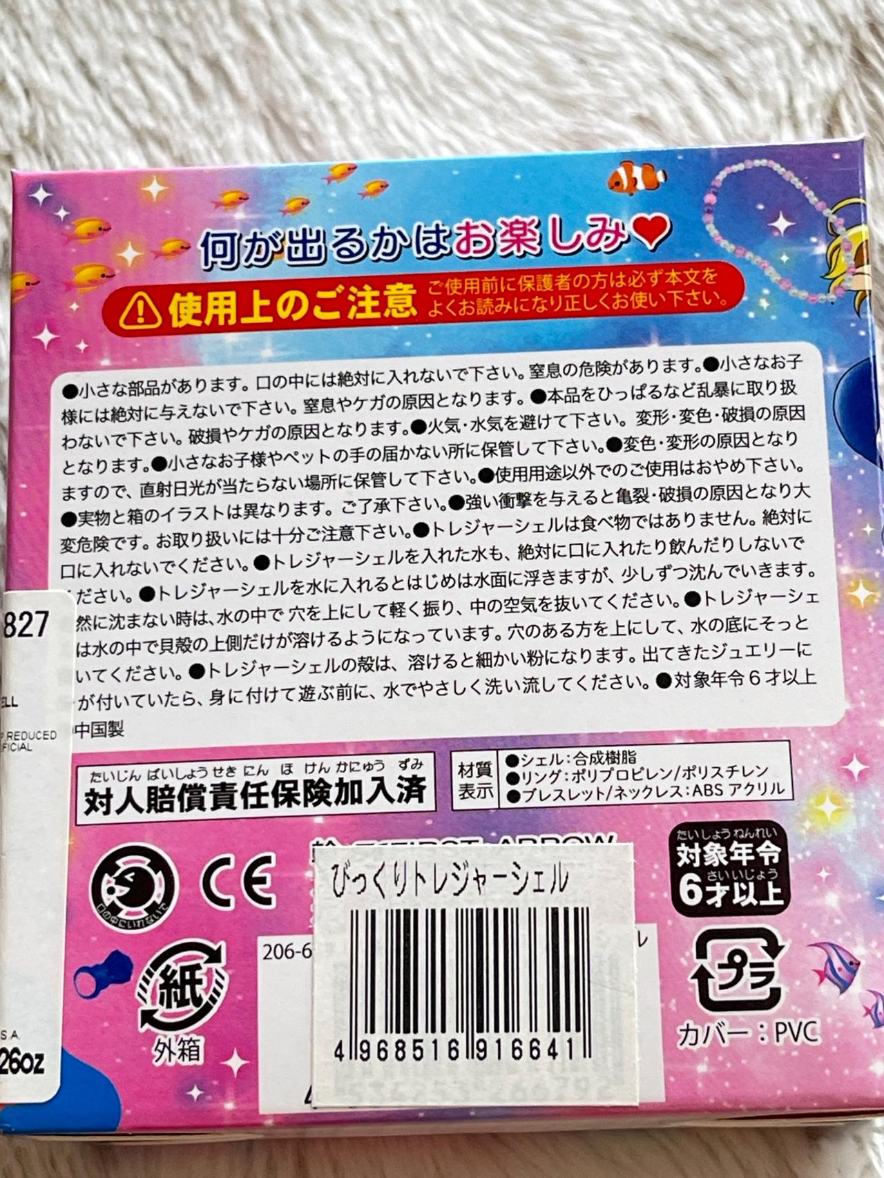 Shimizu Pretty Mermaid Candy .11 Ounce 1 Box NIP READ — image 8