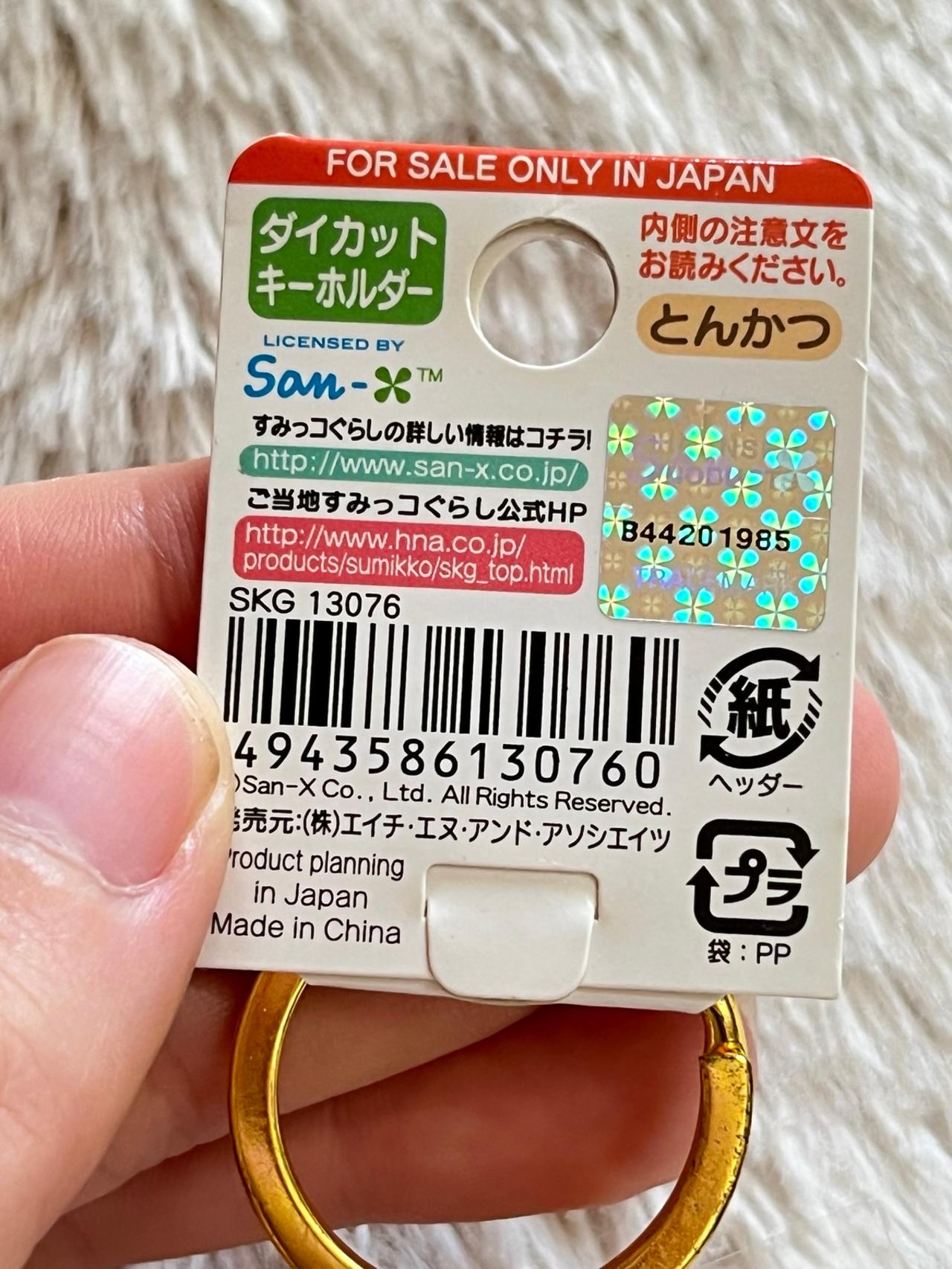 Sumikko Gurashi JP EXCLUSIVE Asakusa Limited Edition Keychain LNWT READ — image 5
