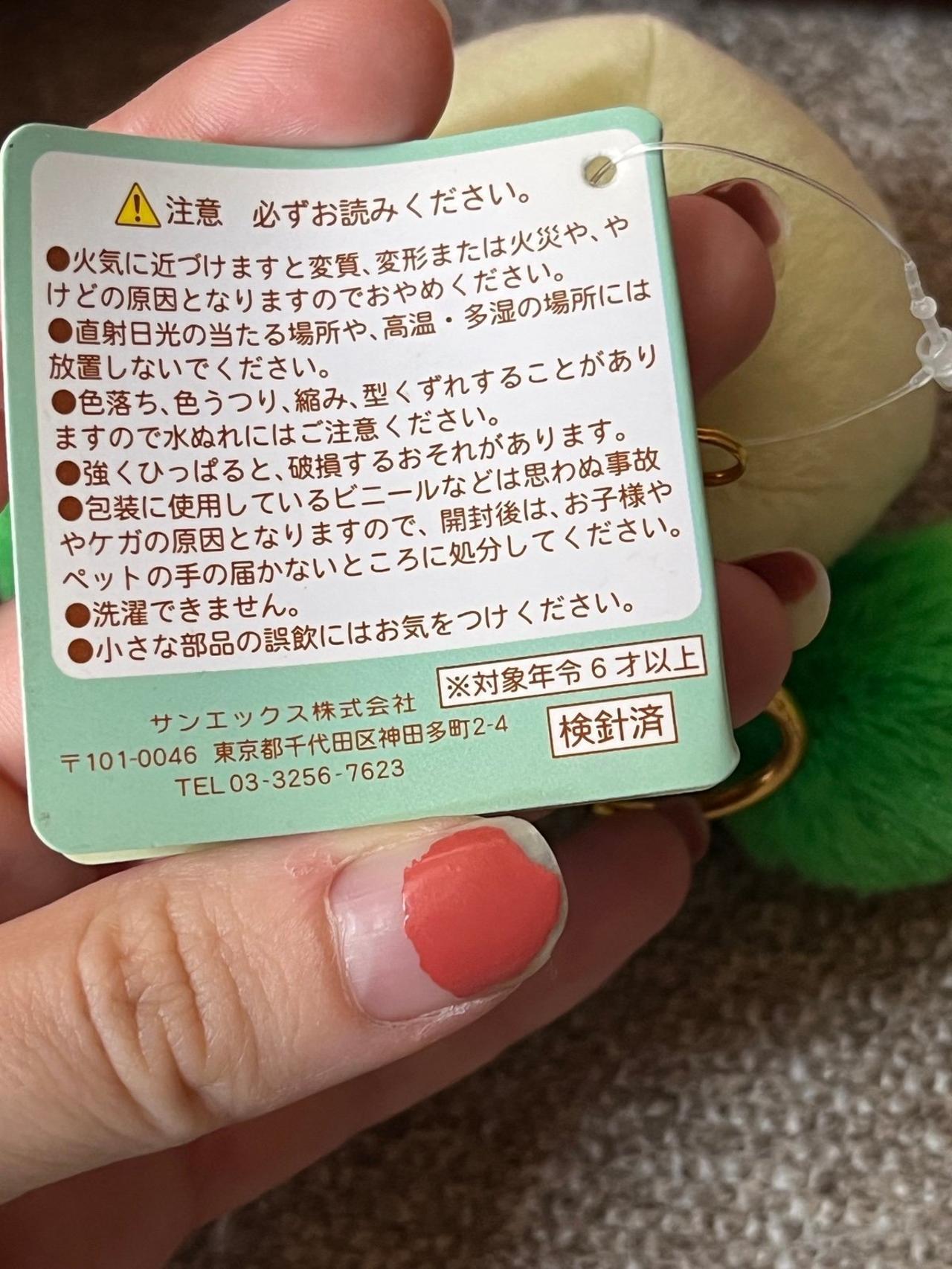 Sumikko Gurashi Penguin? 2018 Cheerleader 5” Plush Keychain Japan Exclusive LNWT — image 7