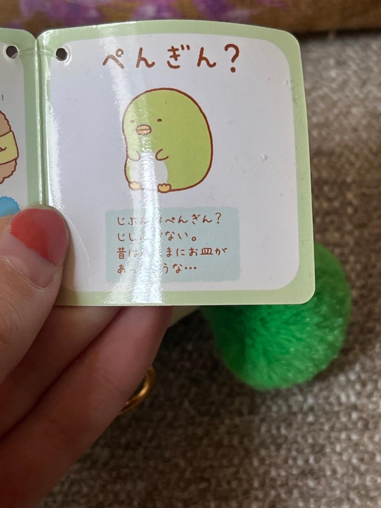 Sumikko Gurashi Penguin? 2018 Cheerleader 5” Plush Keychain Japan Exclusive LNWT — image 9